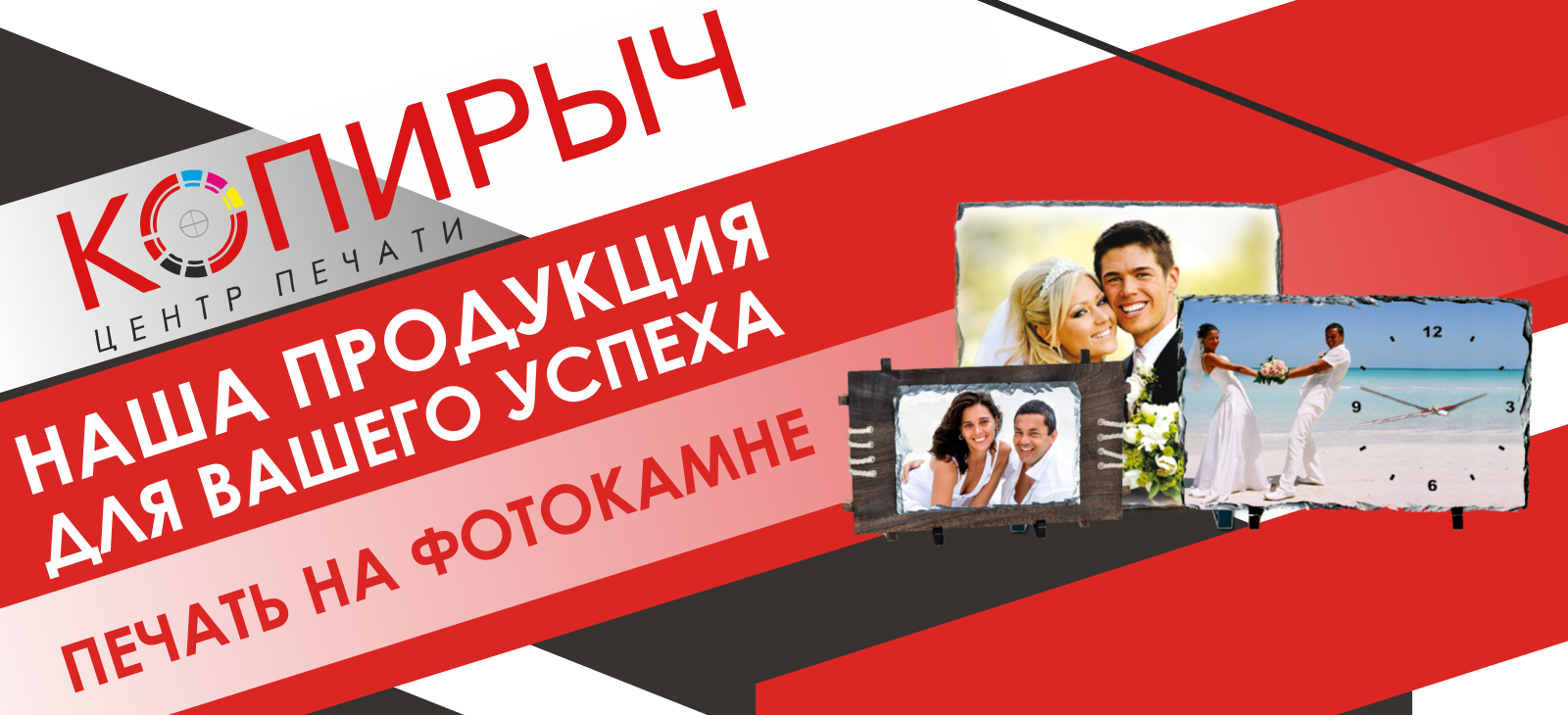 Фотокамень